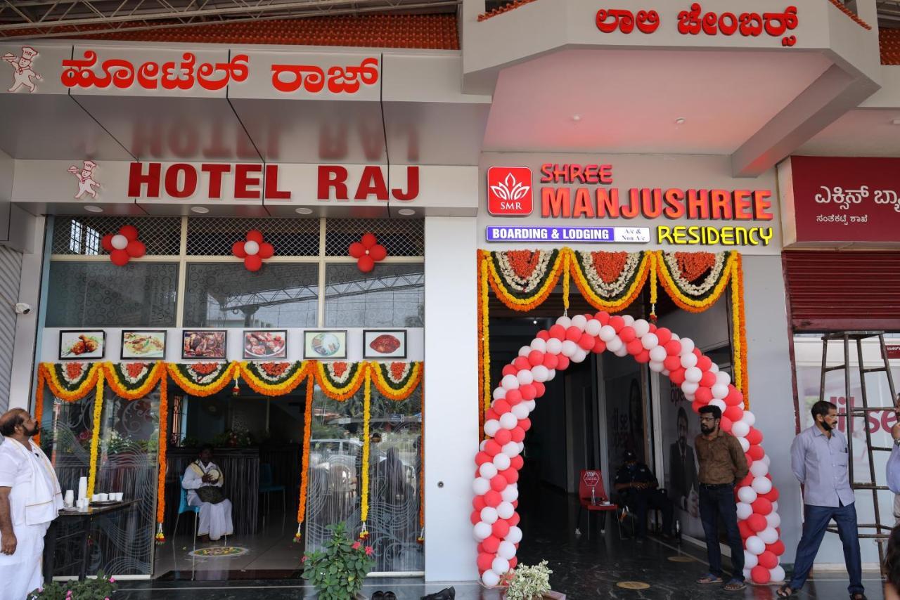 Shree Manjushree Residency Hotel อูดุปปี ภายนอก รูปภาพ